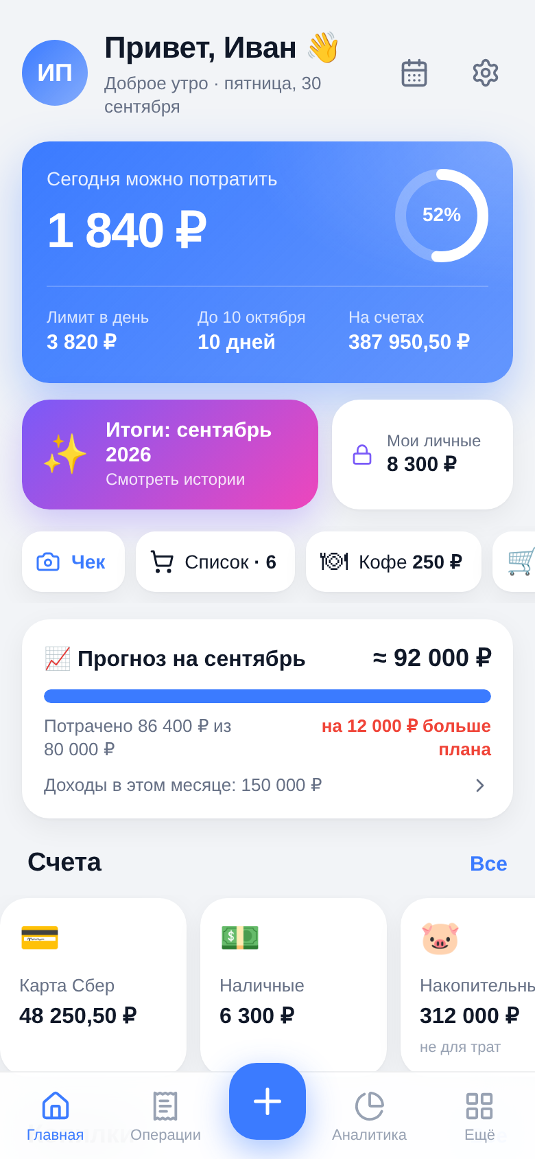 Главный экран Семкассы